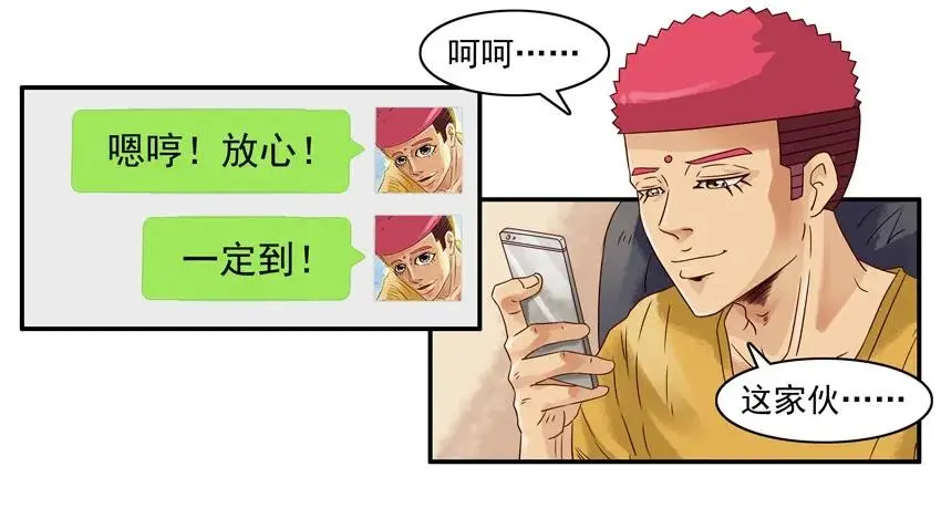 968 份子 第7页