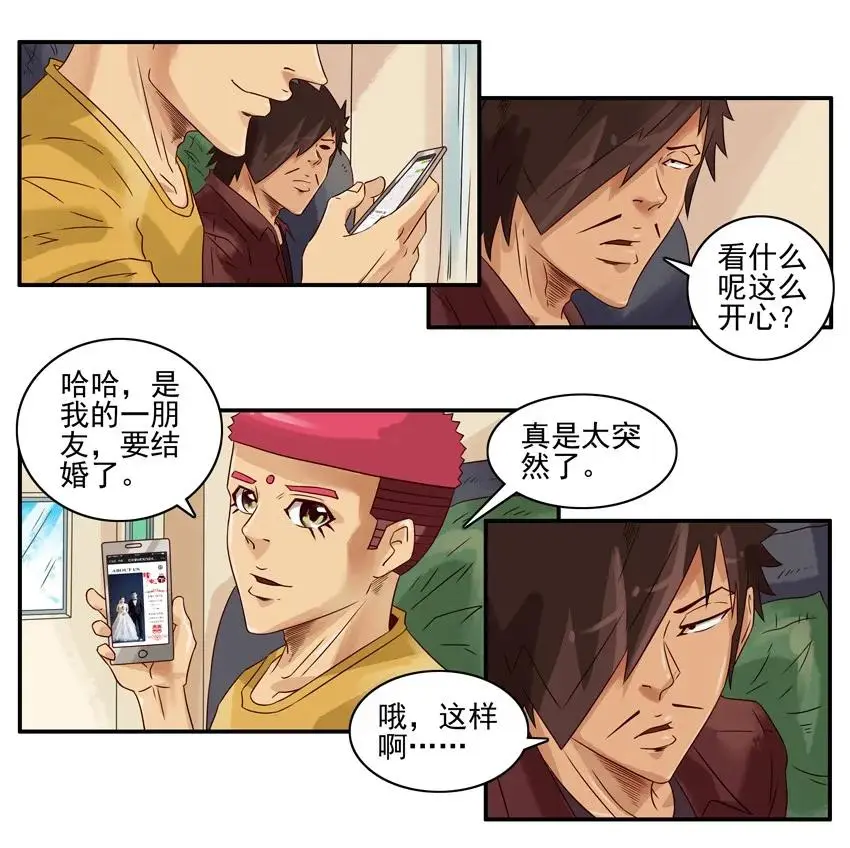 968 份子 第8页