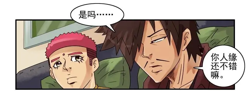 968 份子 第11页