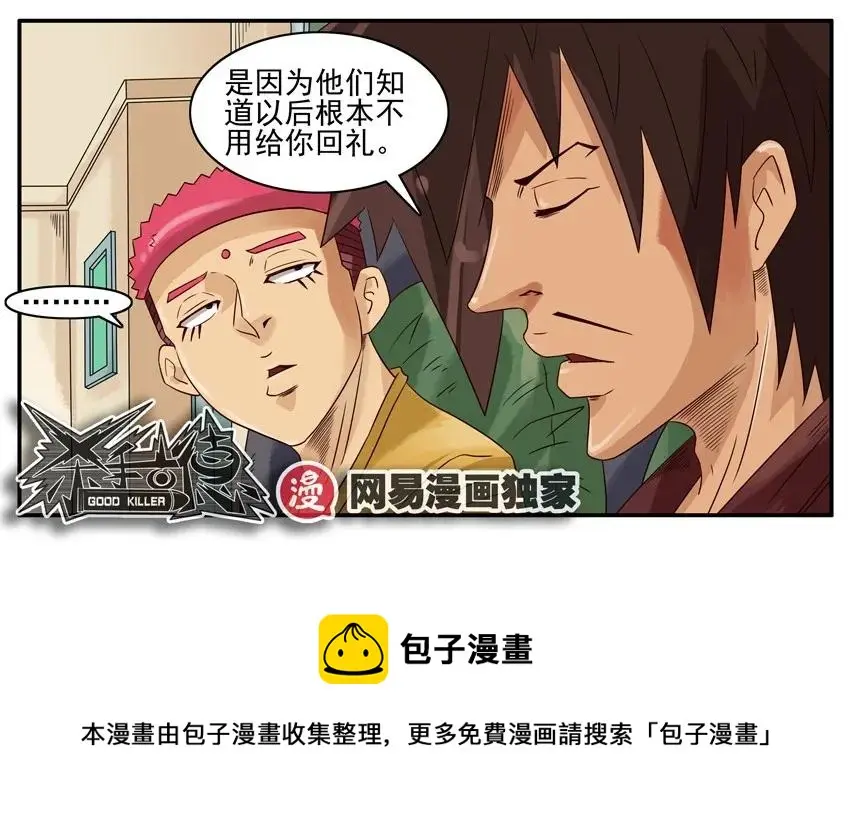 968 份子 第13页