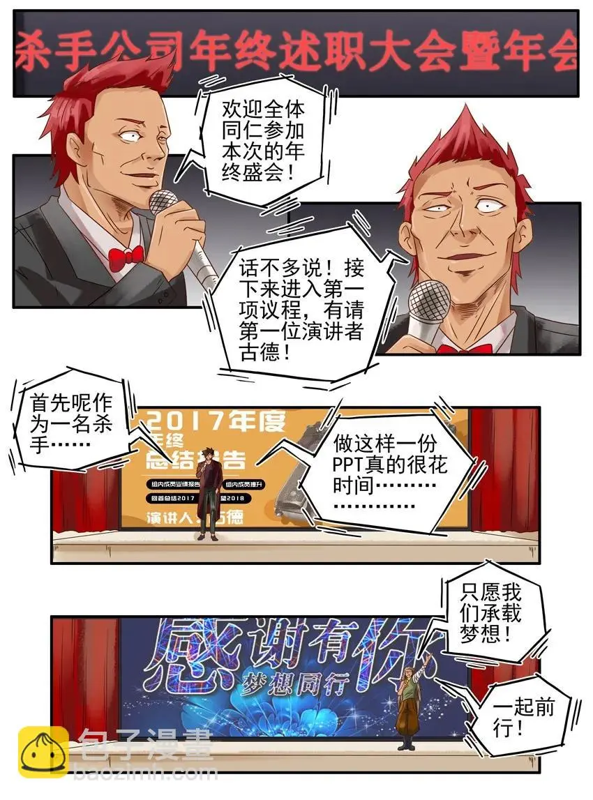 967 年会 第2页