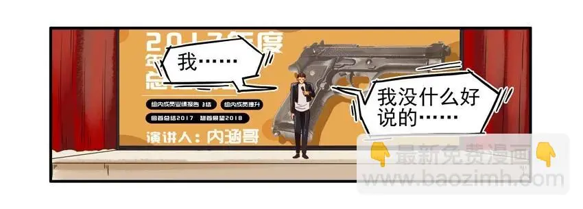 967 年会 第3页
