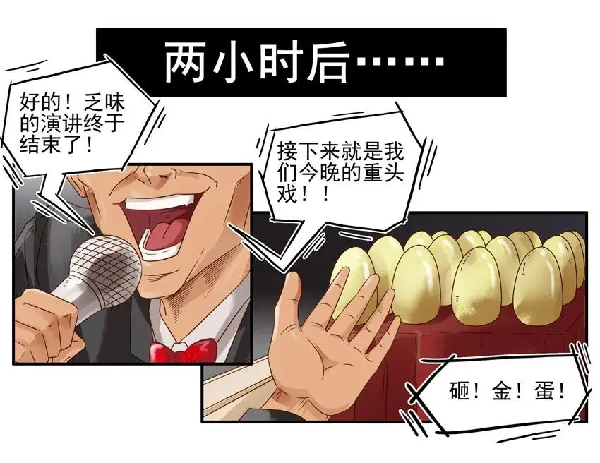 967 年会 第4页