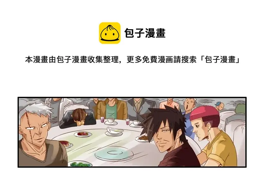 967 年会 第5页