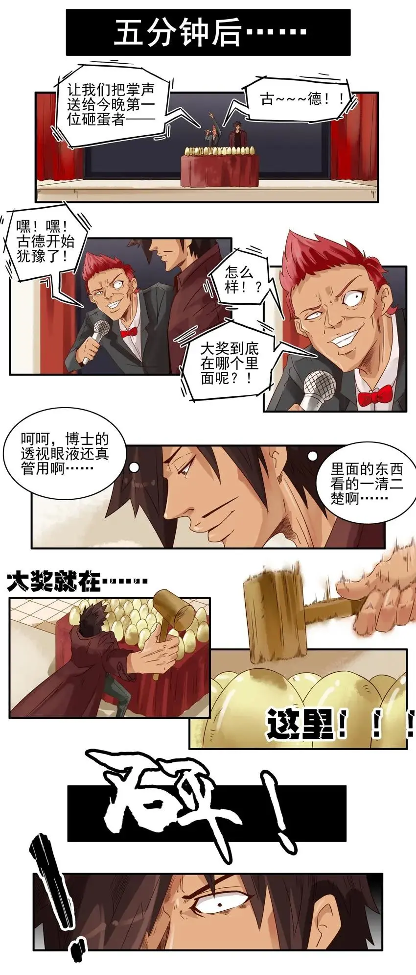 967 年会 第8页