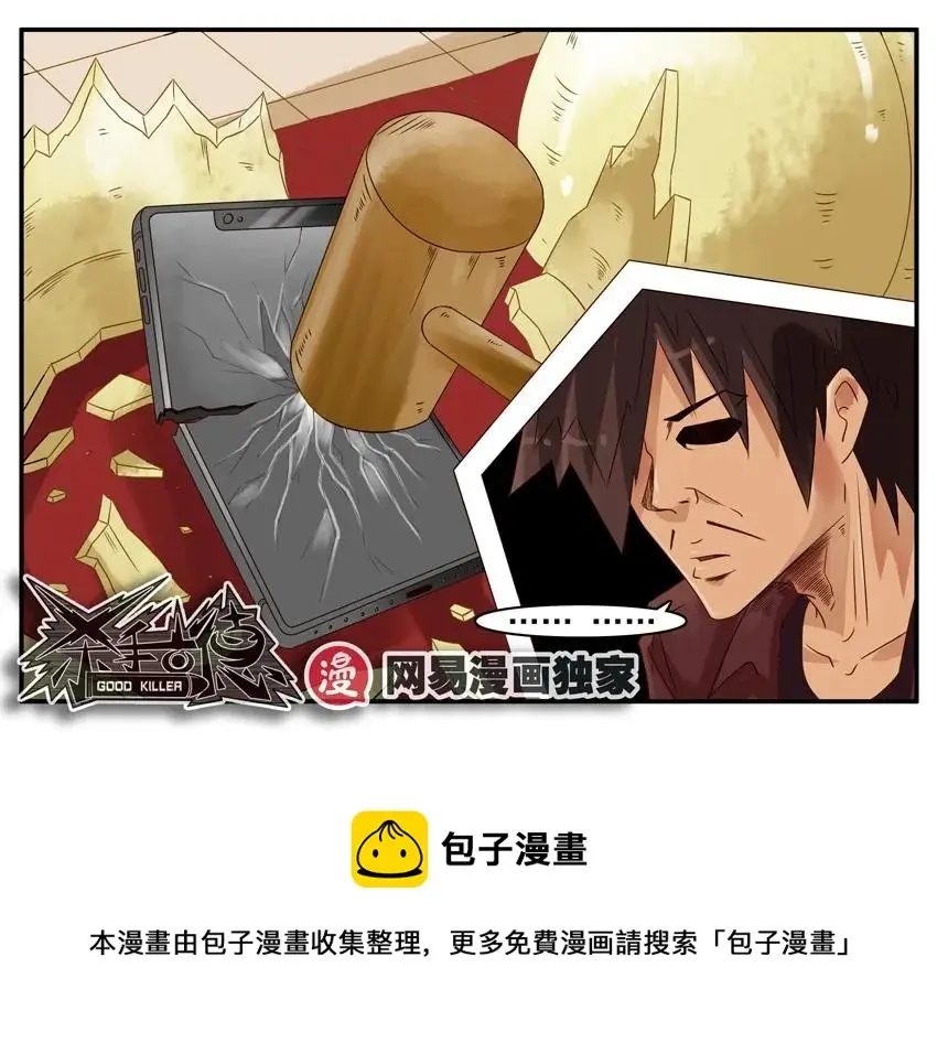 967 年会 第9页