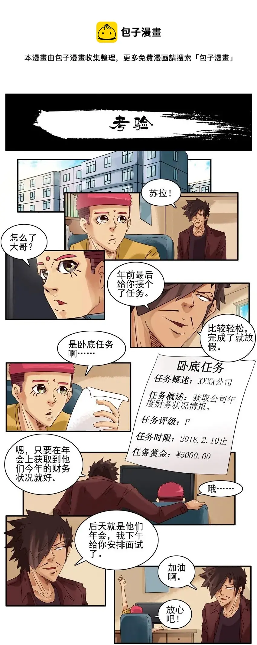 969 考验 第1页