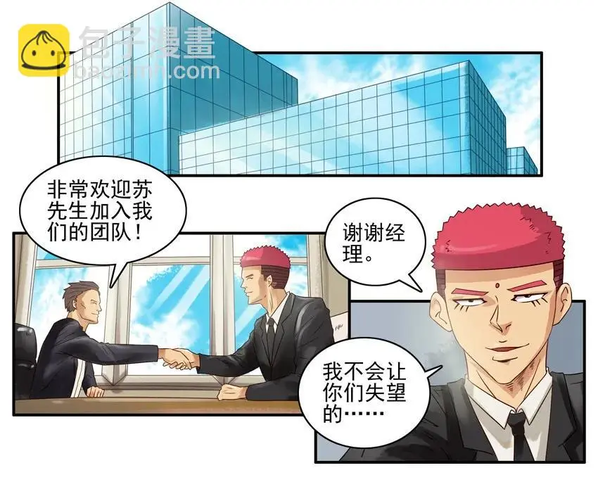 969 考验 第2页