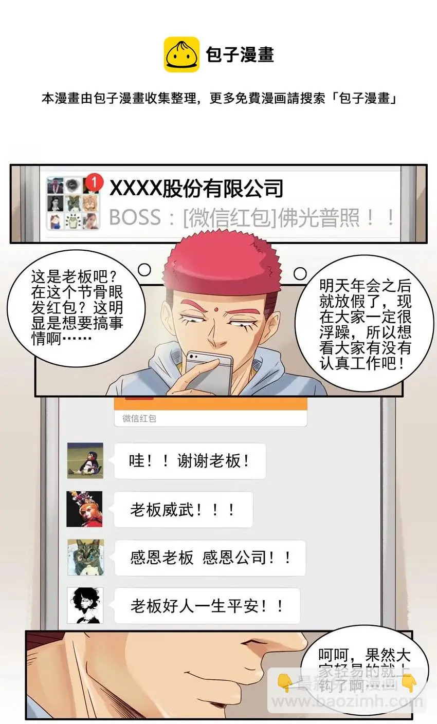 969 考验 第5页