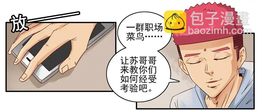 969 考验 第6页