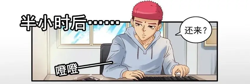 969 考验 第7页