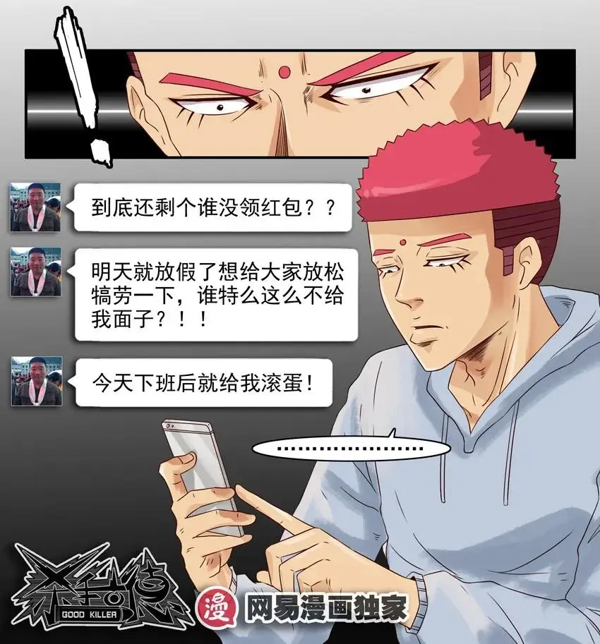 969 考验 第8页
