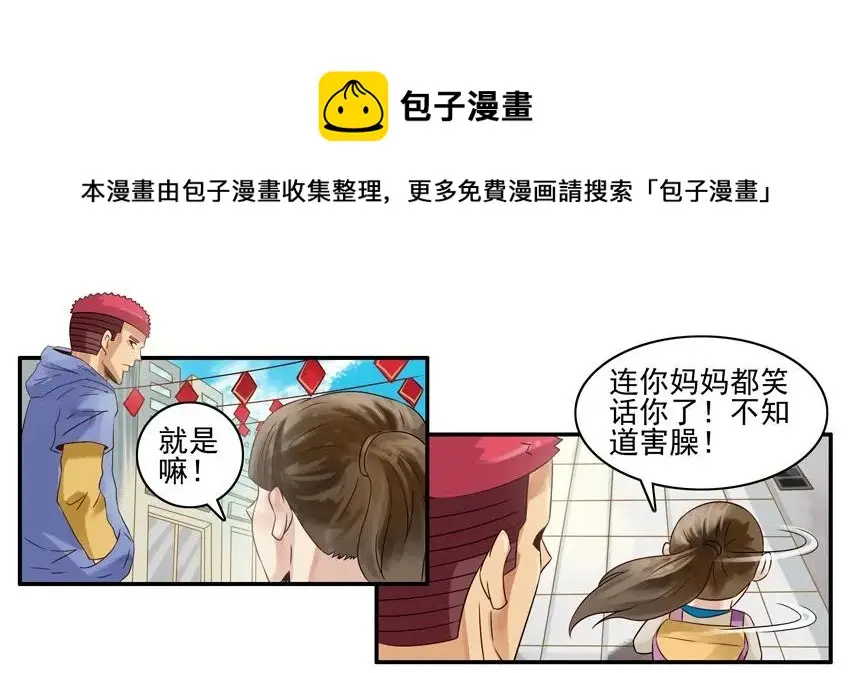 971 买年货 第9页