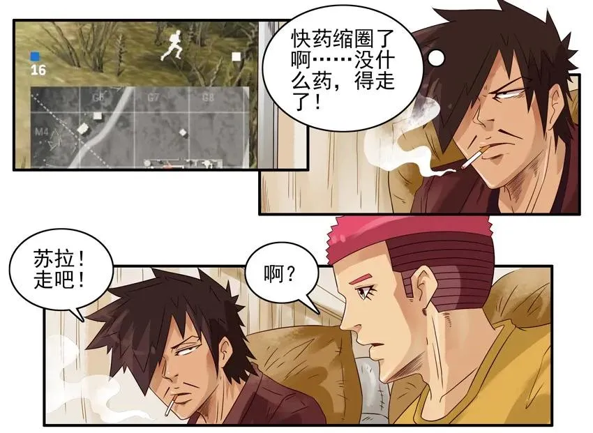 972 沉迷 第8页