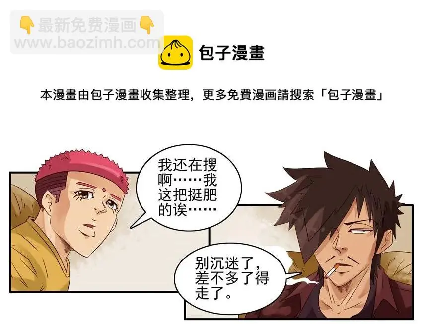 972 沉迷 第9页
