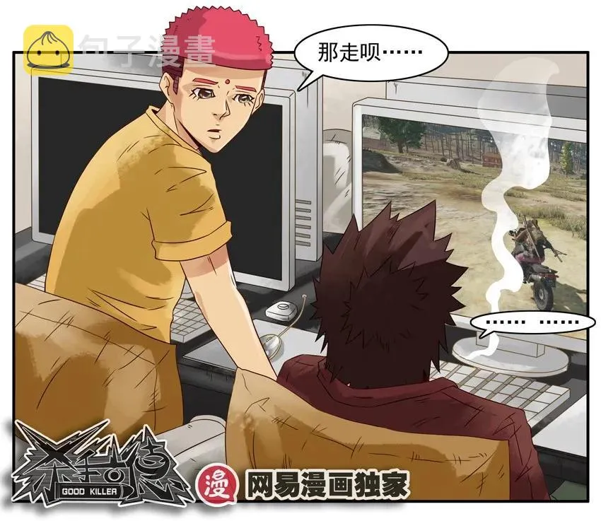 972 沉迷 第14页