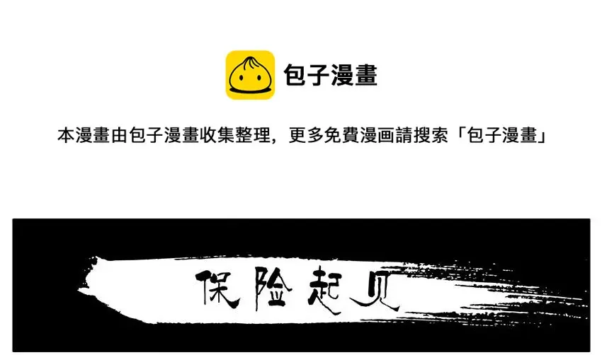 974 保险起见 第1页