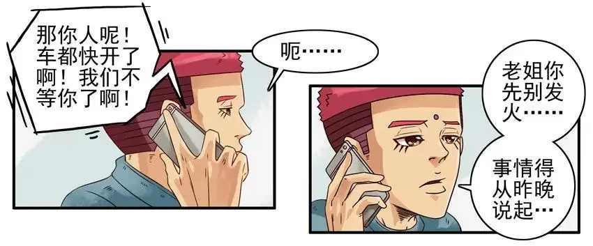 974 保险起见 第3页