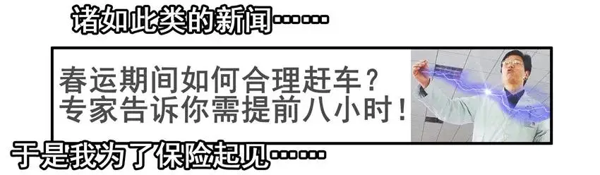974 保险起见 第8页