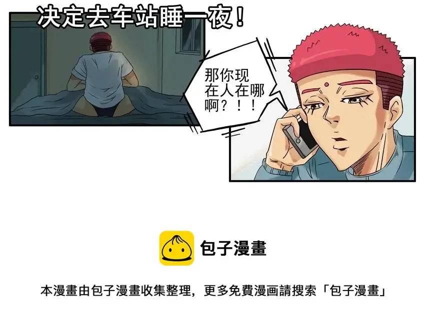 974 保险起见 第9页