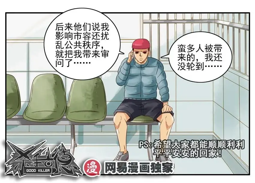 974 保险起见 第10页