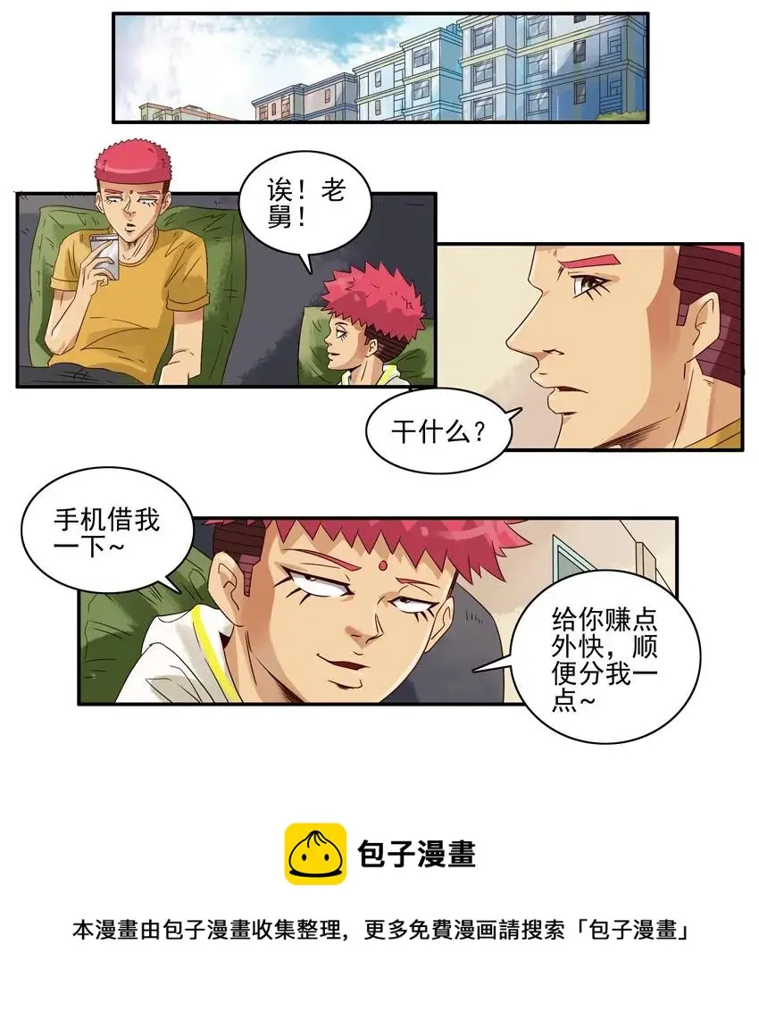 978 借手机 第5页