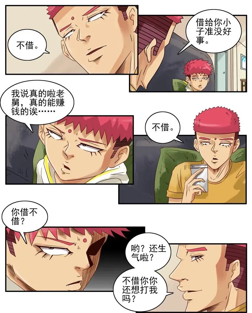 978 借手机 第6页