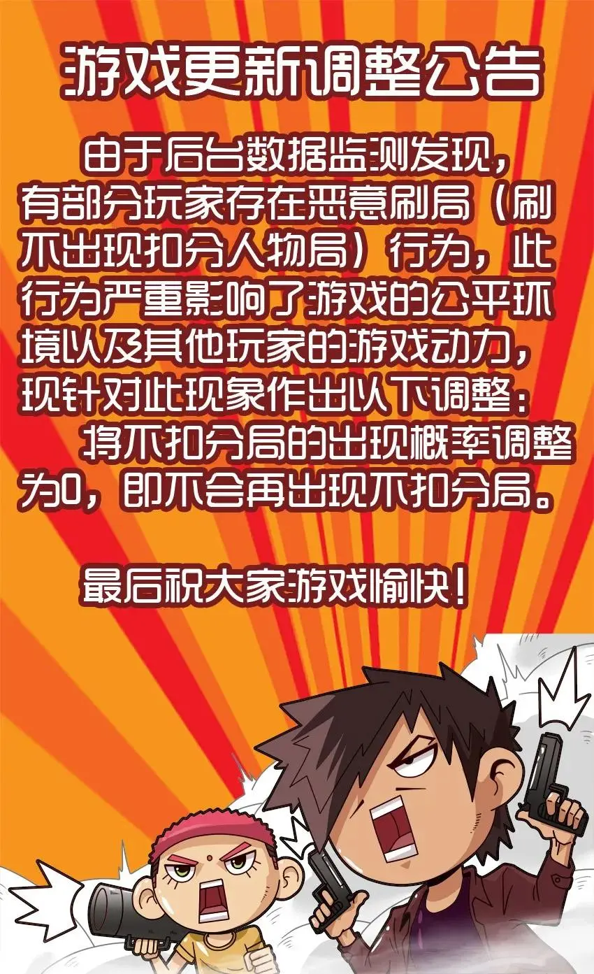 980 藏宝图 第2页