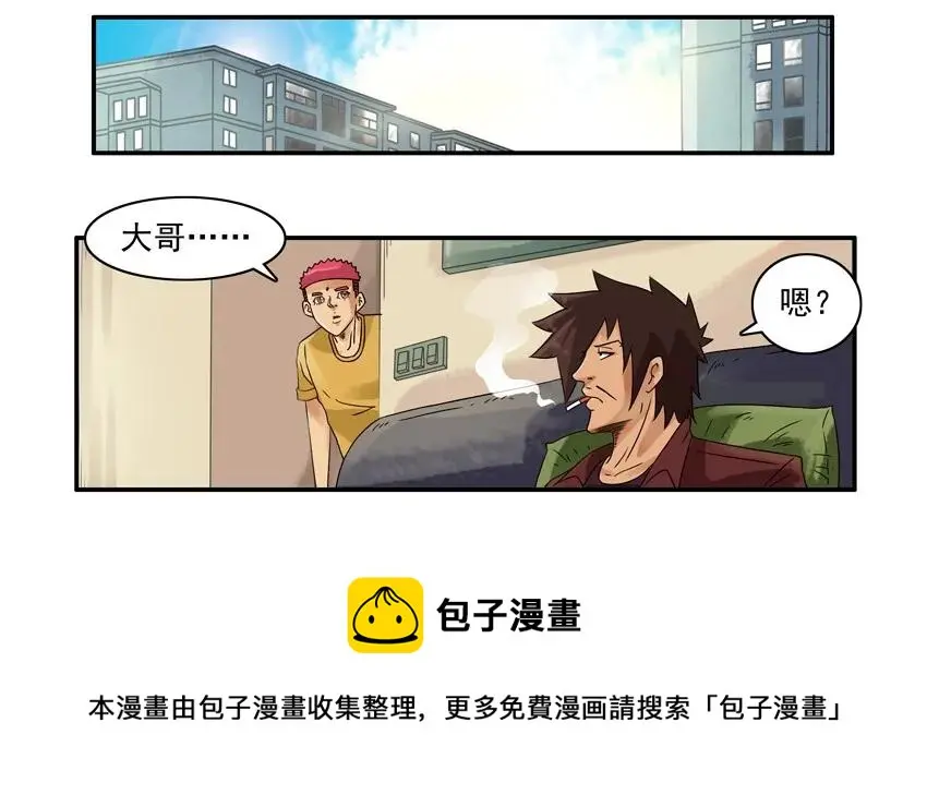 980 藏宝图 第5页
