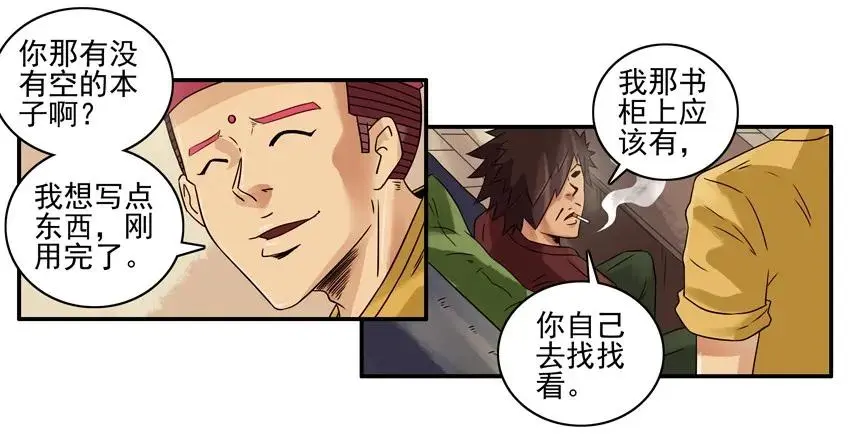 980 藏宝图 第6页