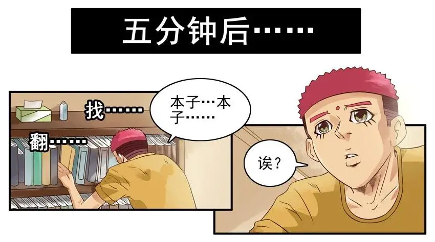 980 藏宝图 第7页