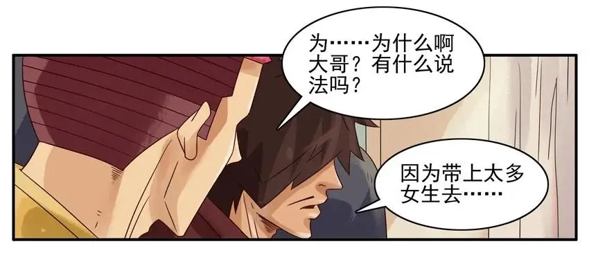 980 藏宝图 第12页