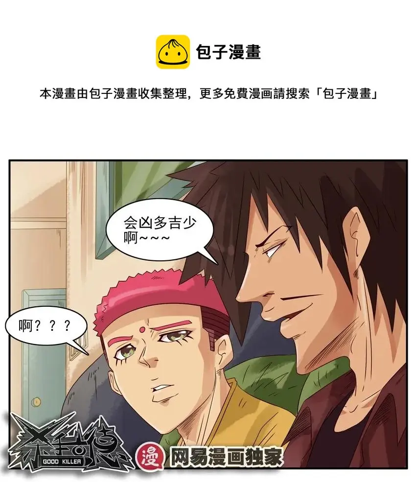 980 藏宝图 第13页