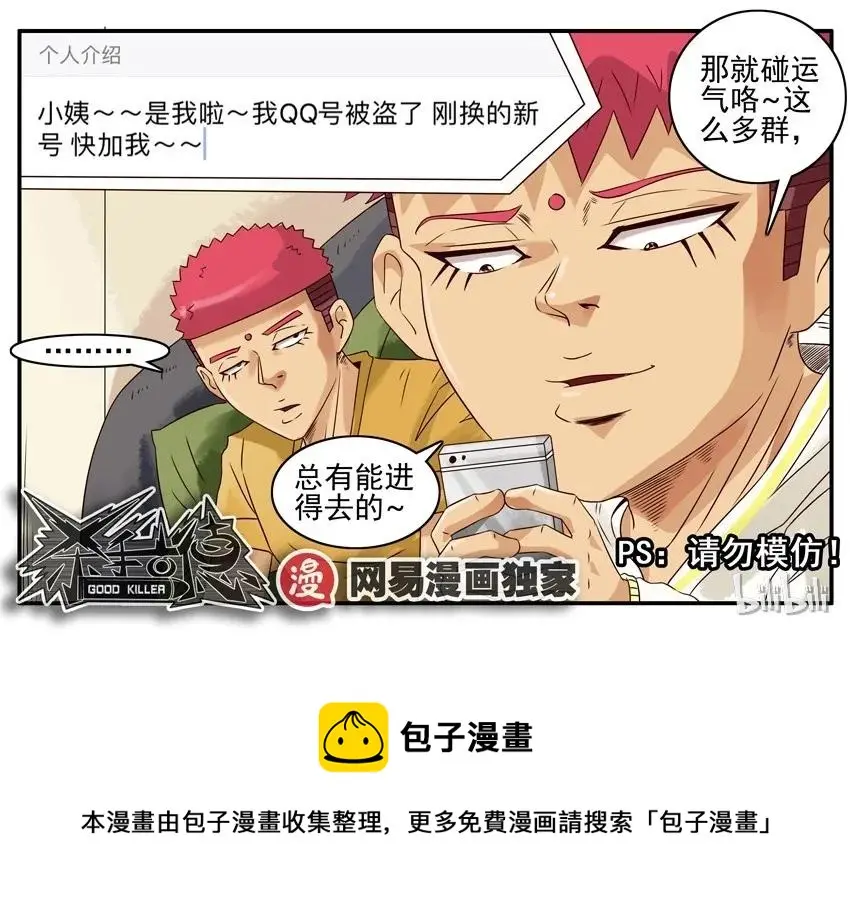 979 红包卧底 第6页