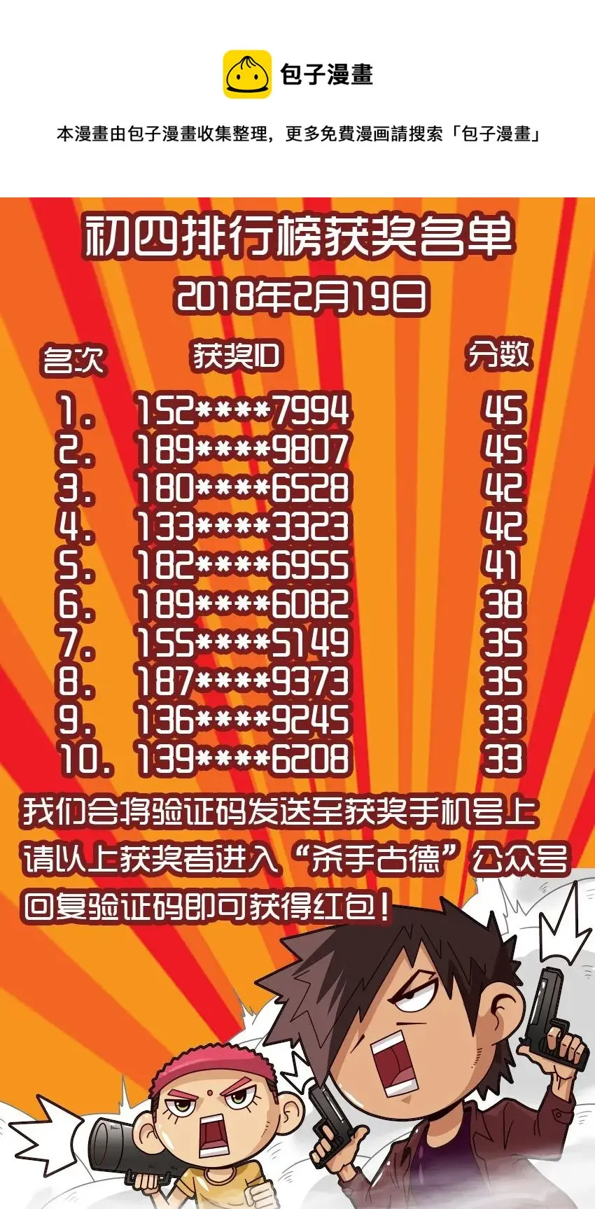 981 藏宝图② 第1页