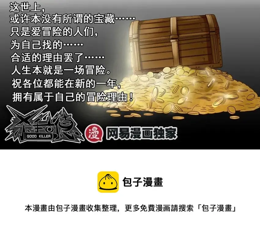 981 藏宝图② 第9页