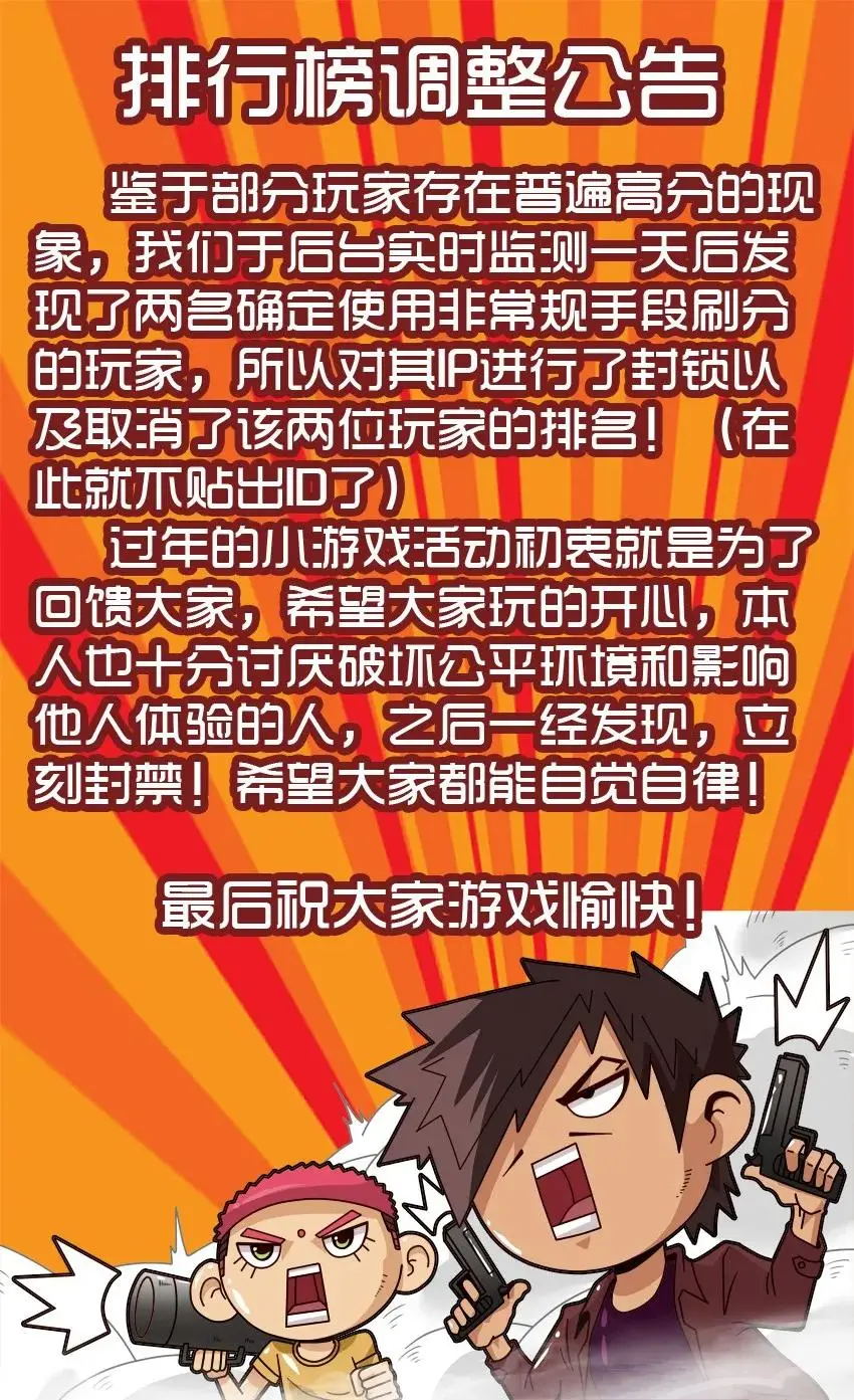 982 管理终结者 第2页