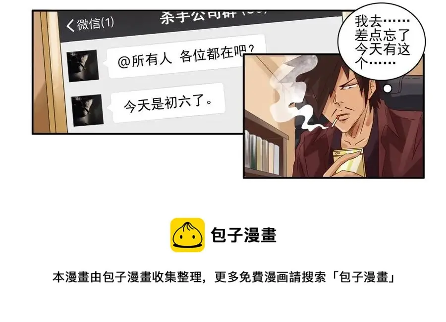 982 管理终结者 第5页