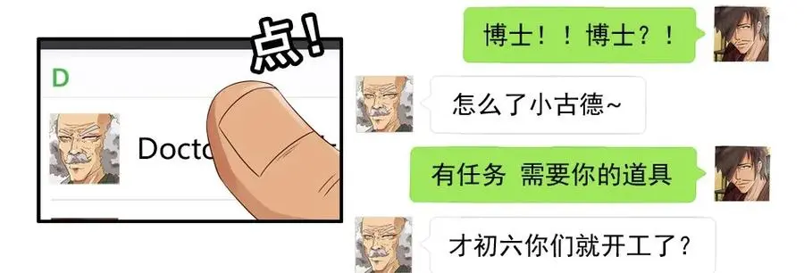 982 管理终结者 第6页