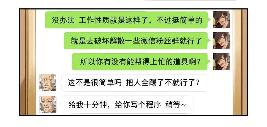 982 管理终结者 第7页