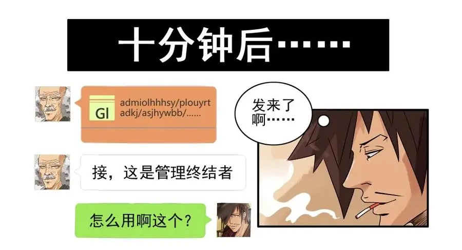 982 管理终结者 第8页