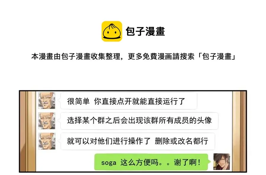 982 管理终结者 第9页