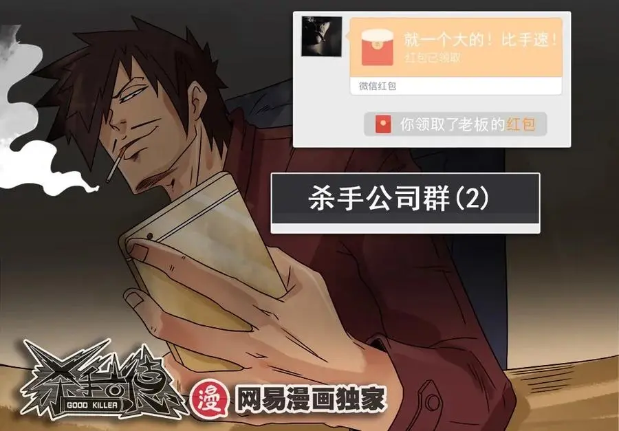 982 管理终结者 第11页