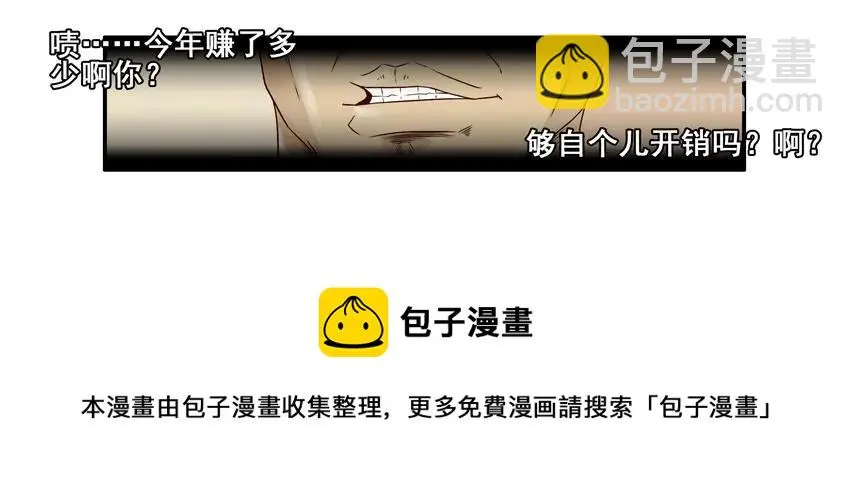983 好兆头 第5页