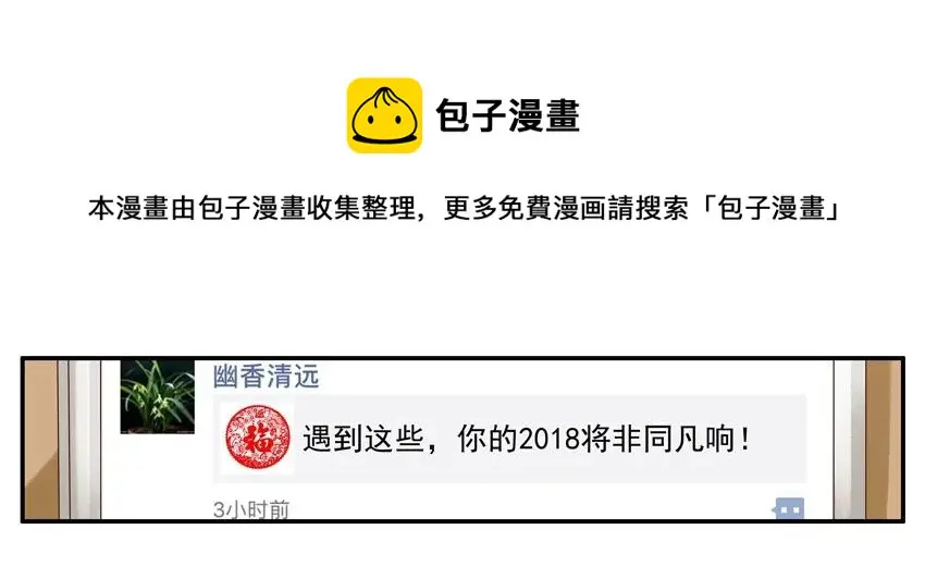 983 好兆头 第9页