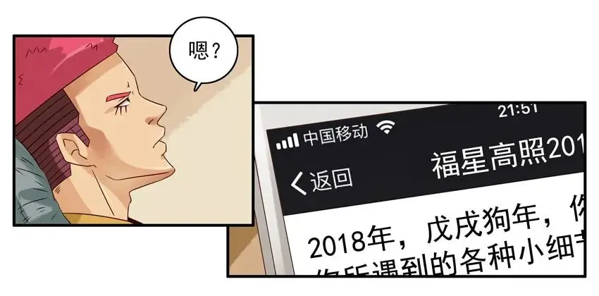 983 好兆头 第10页