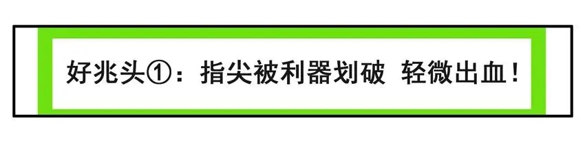983 好兆头 第12页