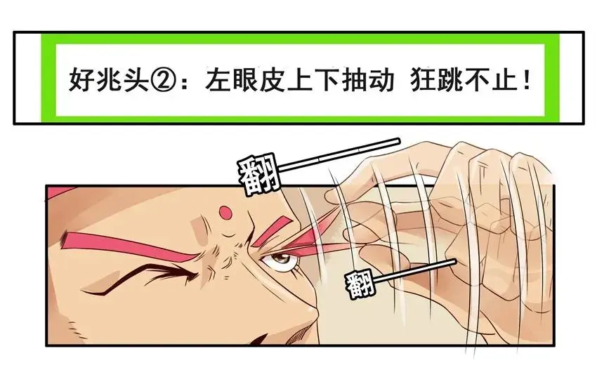 983 好兆头 第14页