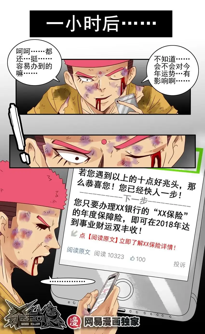 983 好兆头 第15页