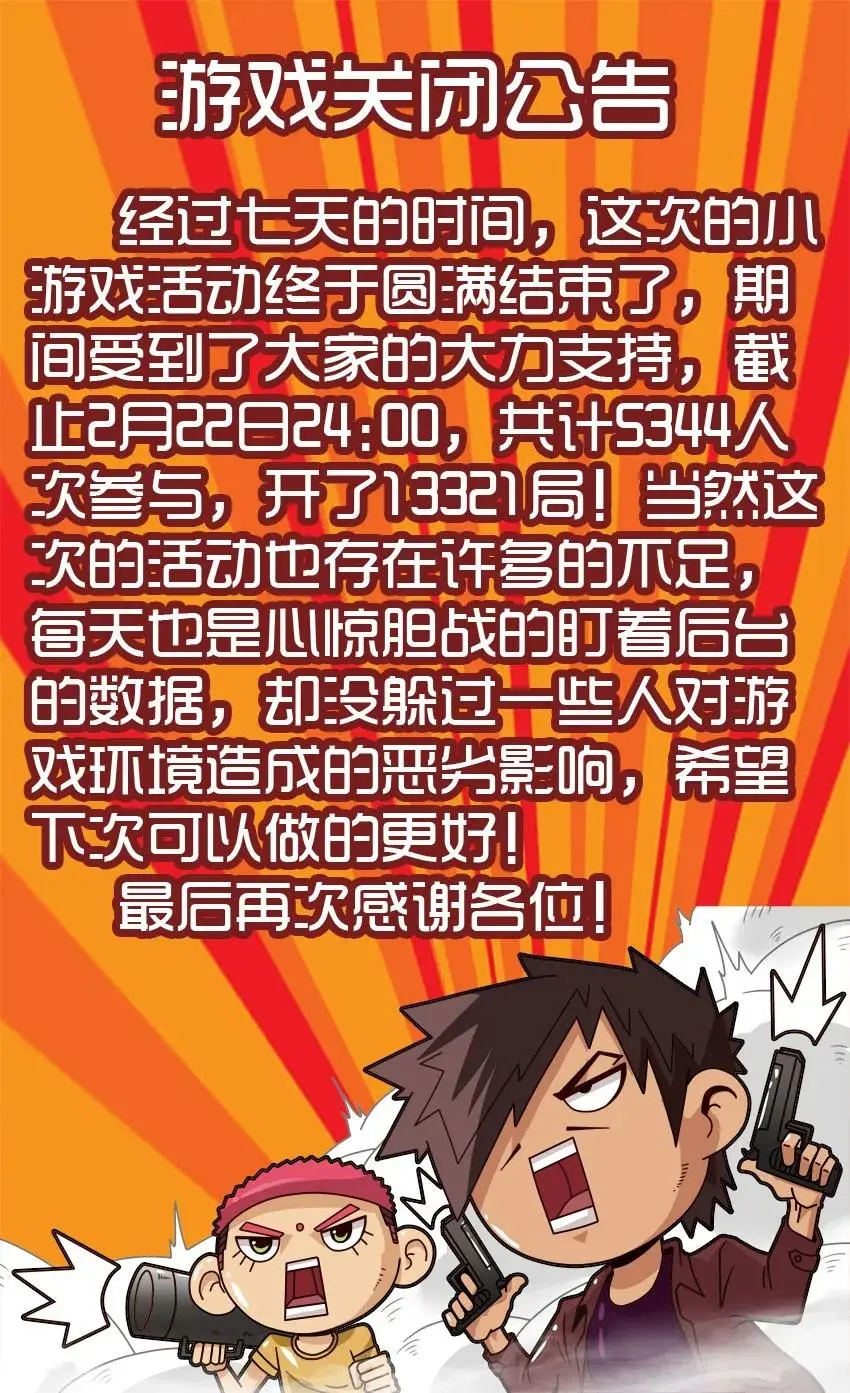 984 年间小记 第2页
